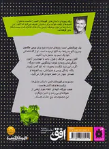 قهرمانان المپ جلد دوم پسر نپتون